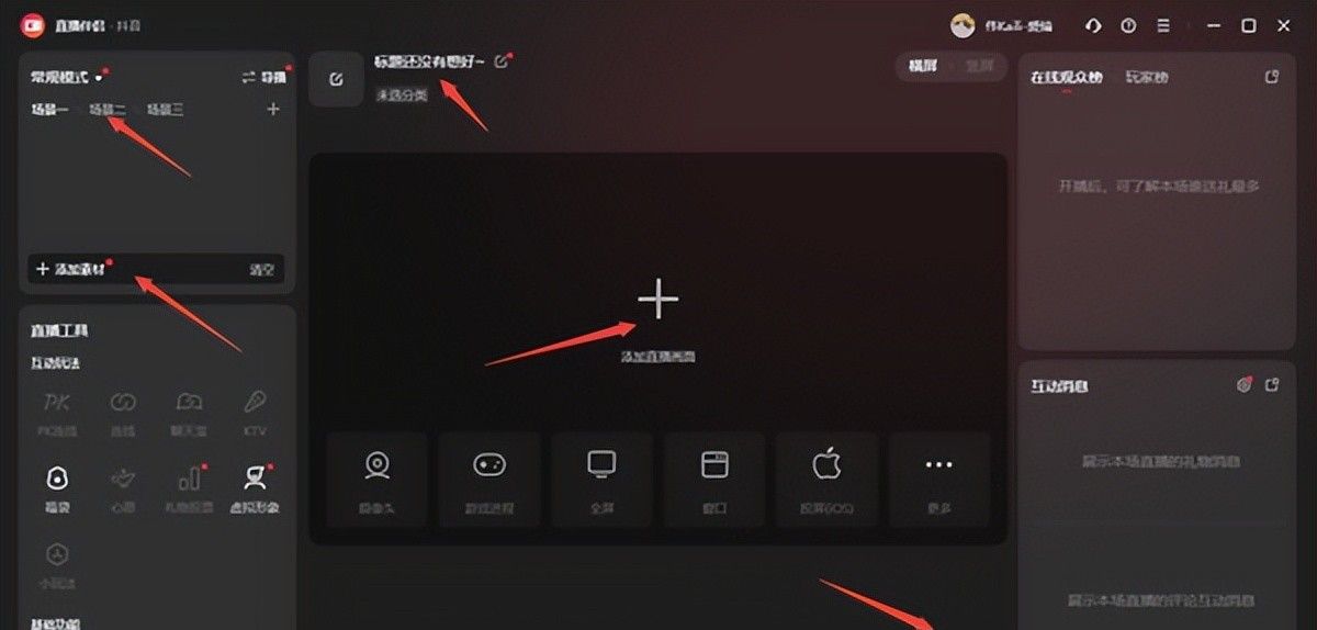 电脑版抖音可以开直播吗_抖音开直播的步骤是什么