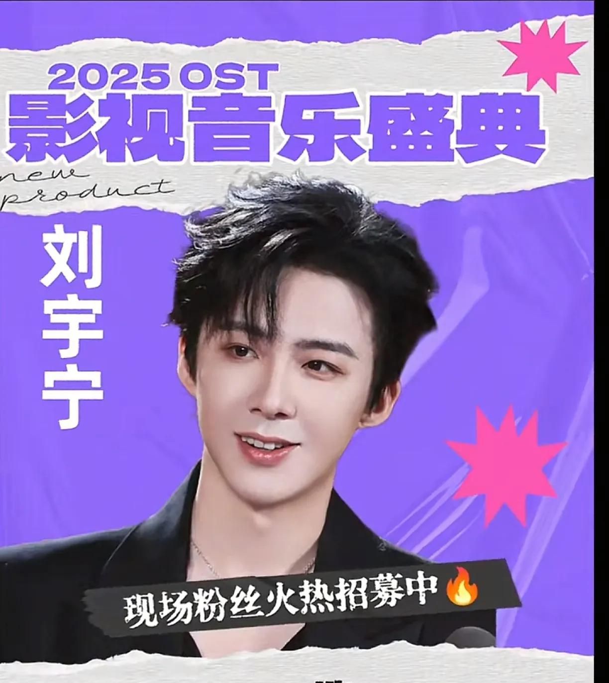 我老公生气我迷恋刘宇宁，竟然说这种话！ - 宋马