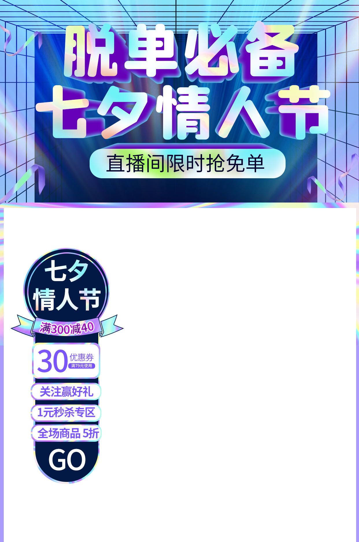 最强最全直播背景素材模版大集合