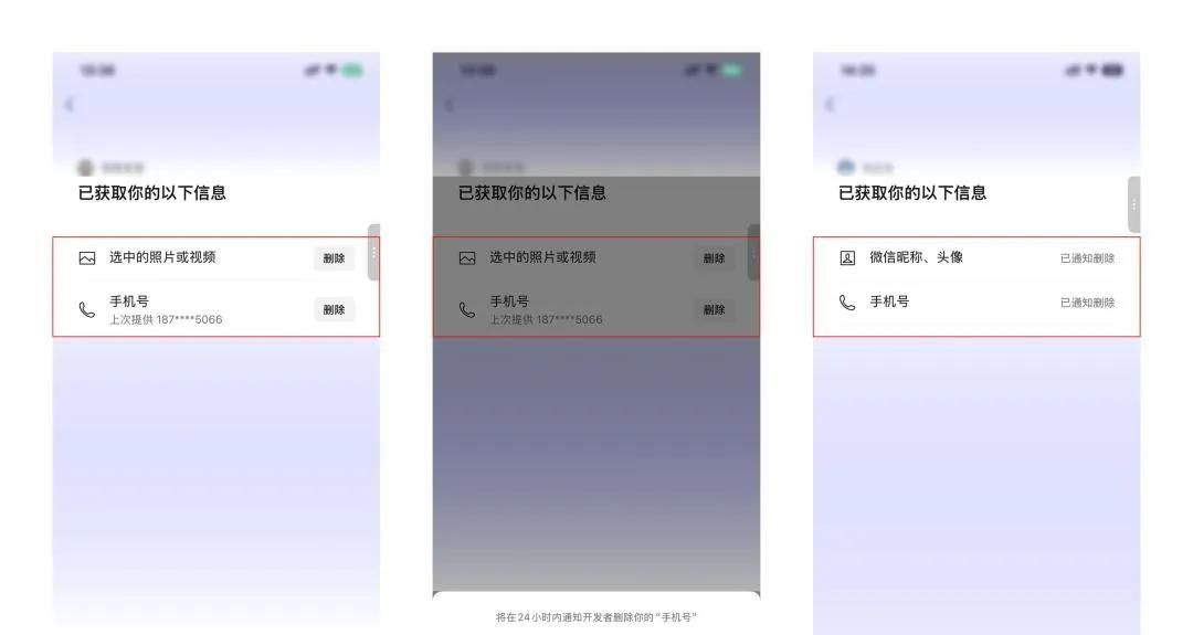 微信小程序授权怎么撤销？一步一步教你把权限收回来