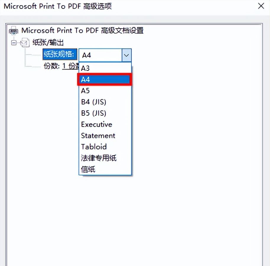怎么将pdf A3版转换为A4版？