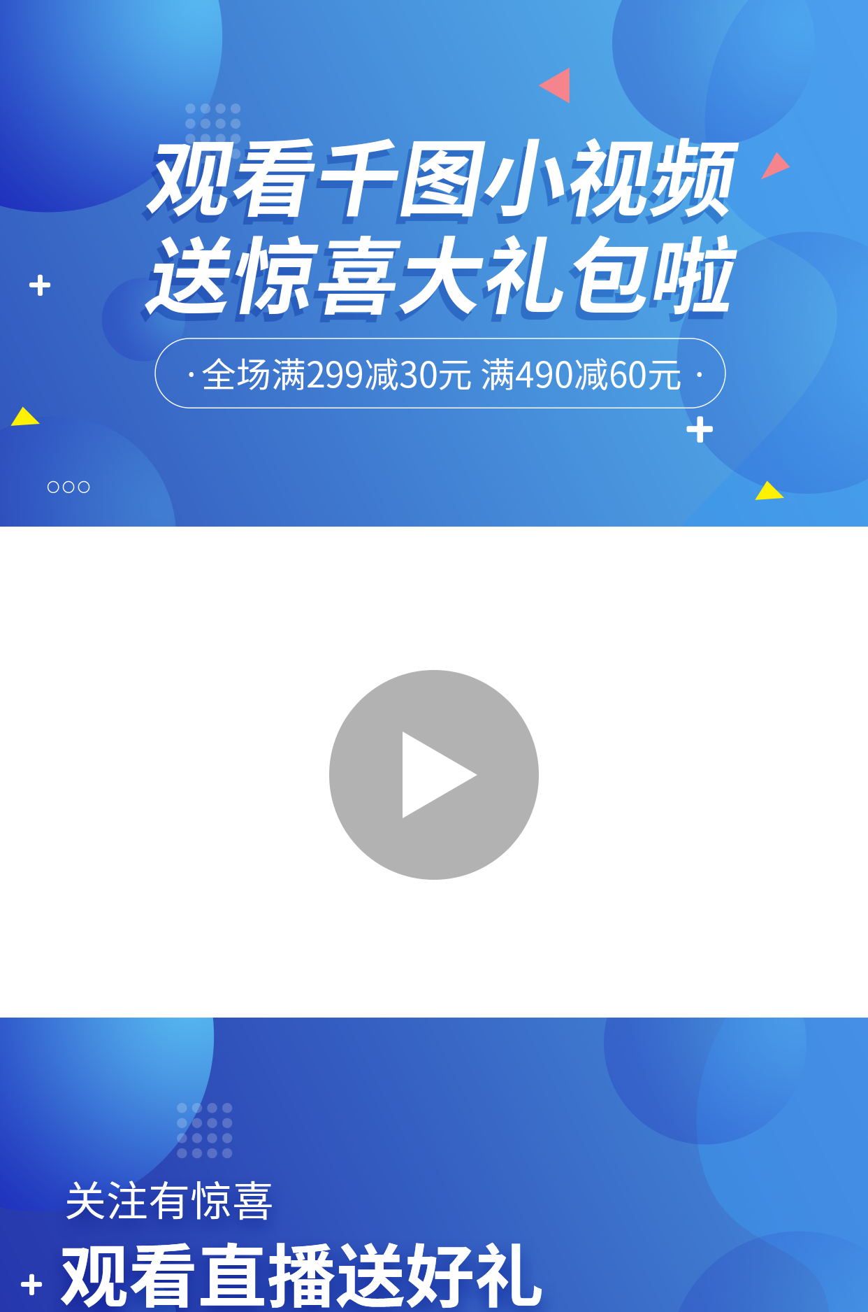 最强最全直播背景素材模版大集合