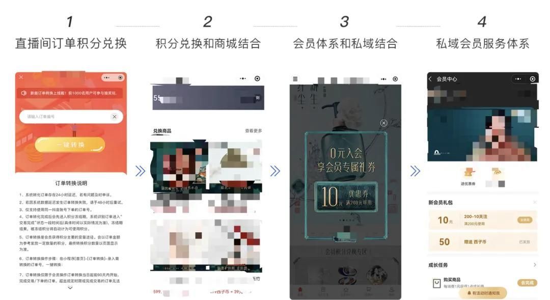 怎么用抖音直播和微信引流实现月增50万的电商策略