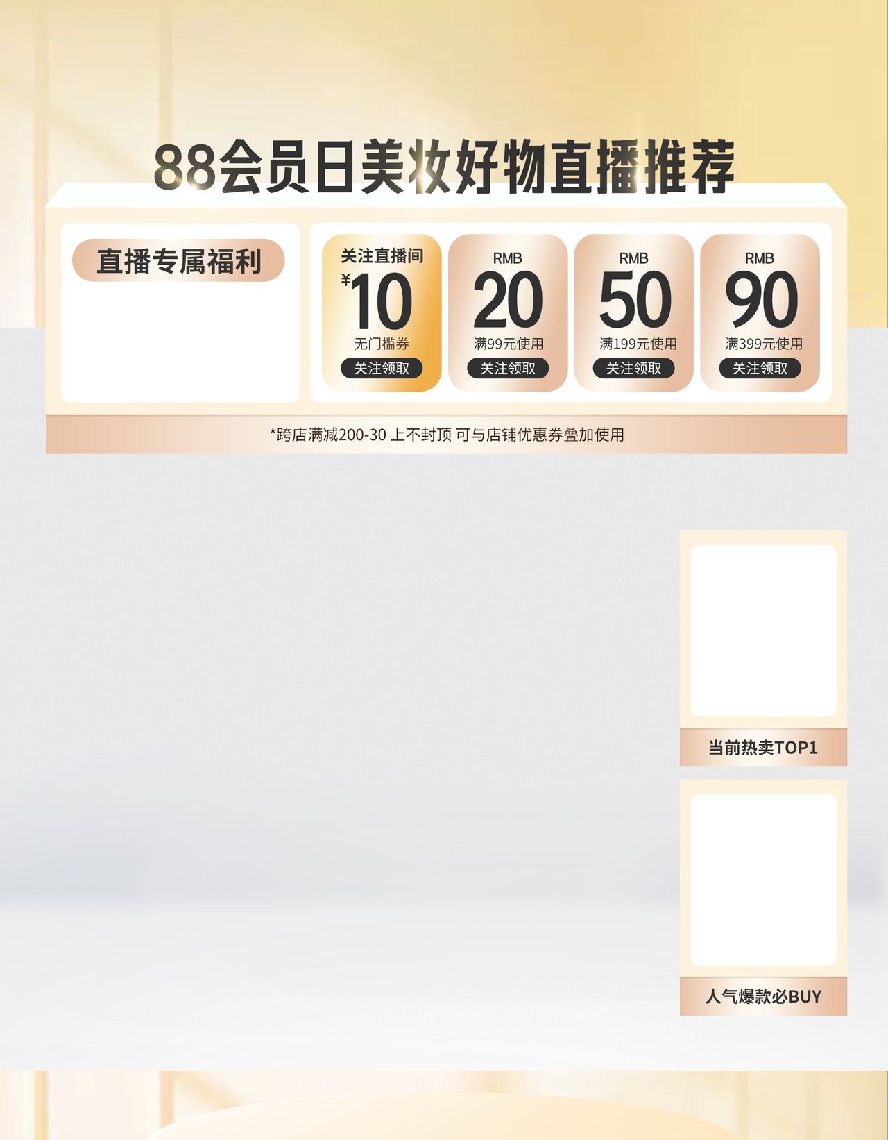 最强最全直播背景素材模版大集合