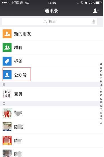 微信公众号简易使用指南