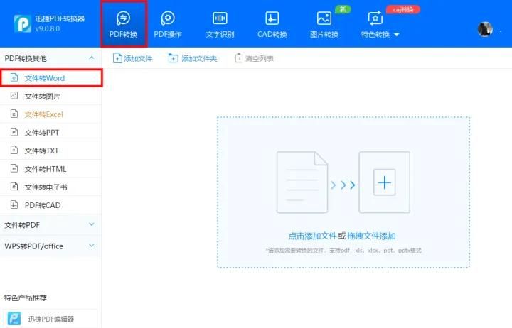 怎么将pdf A3版转换为A4版？