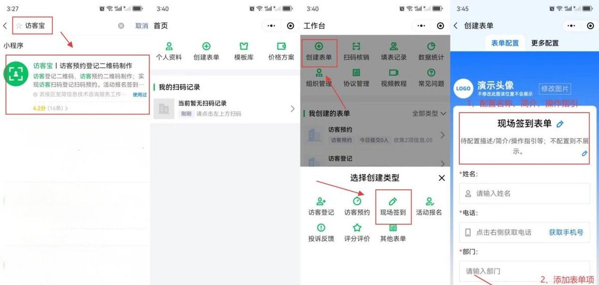 点击公众号菜单一键跳转现场签到小程序怎样实现？