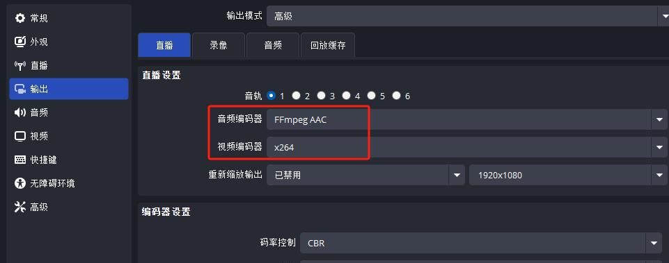 OBS进阶：降低系统资源占用率