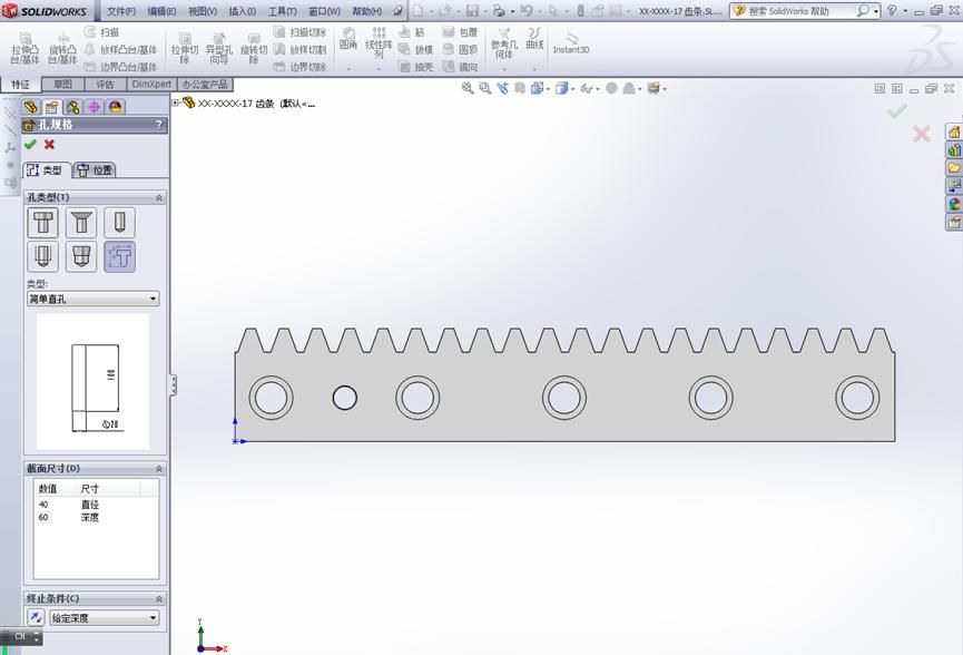 SolidWorks软件三维建模实例17-齿条