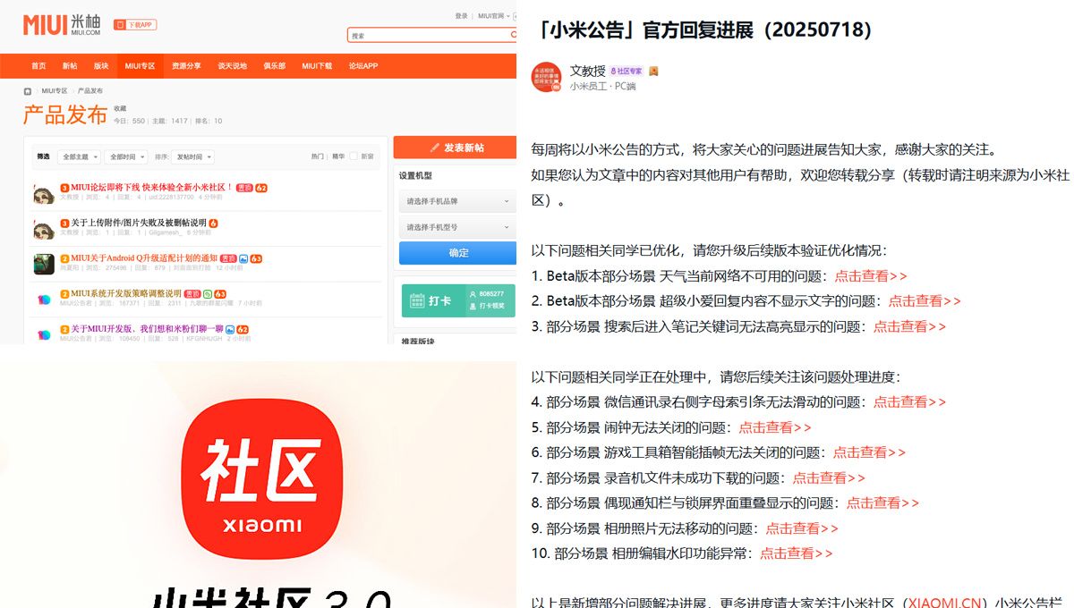 玩转「超级用户计划」9沟通与工具：专属通道、原则与工具