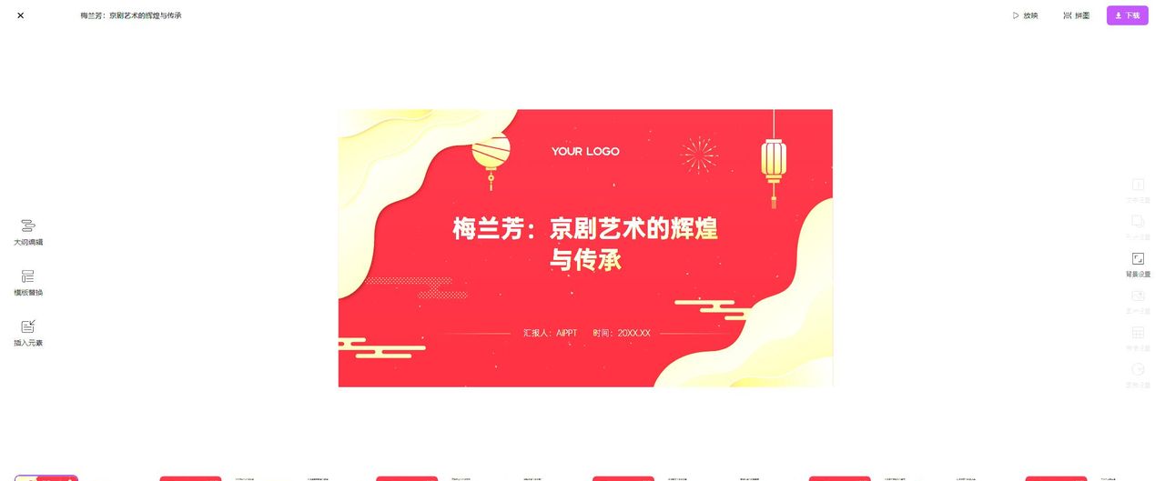 Kimi可以生成带模板的PPT了