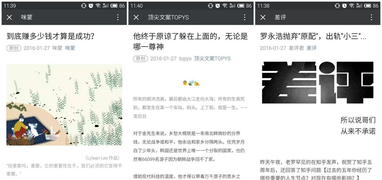 微信文章不懂排版？看这！