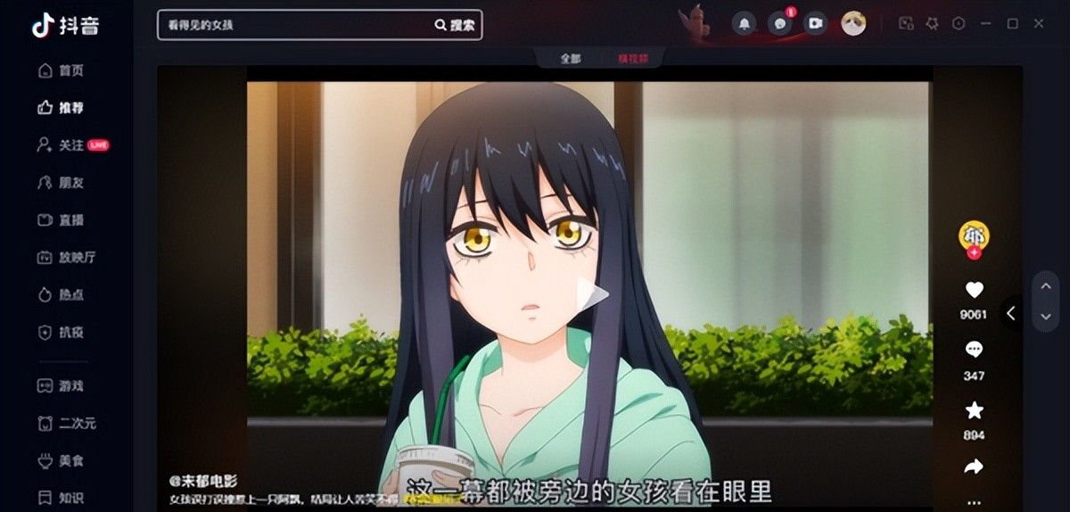 电脑版抖音可以开直播吗_抖音开直播的步骤是什么