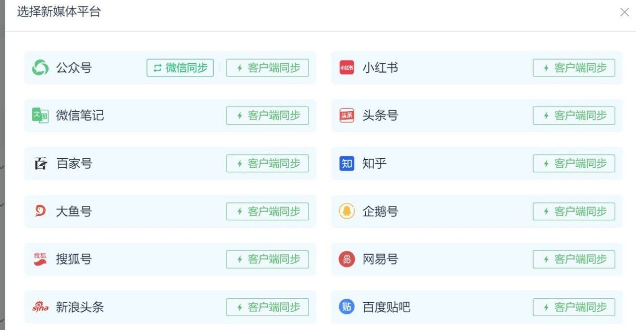 新媒体运营效率狂飙！2025年最强推文编辑器方案：微信排版亲测