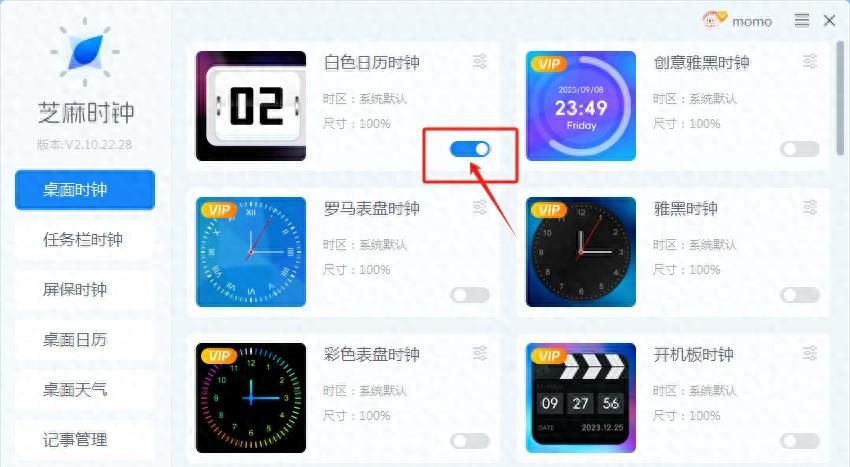 直播间如何添加一个时钟？直播间时钟插件这么用 - 宋马