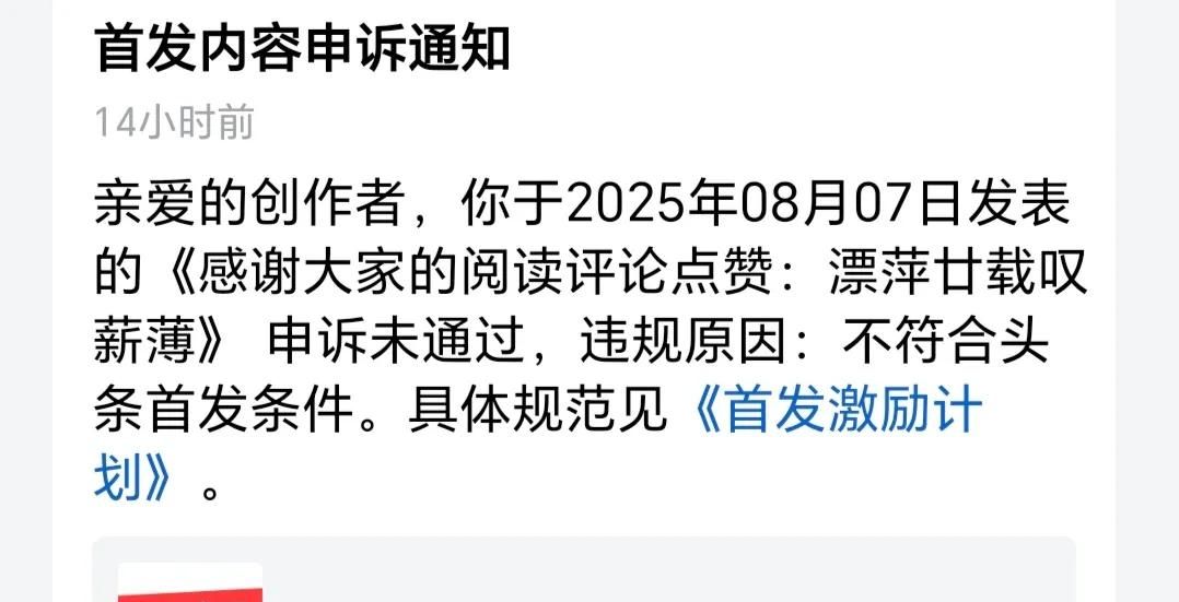 我在头条发文账号被扣信用分了