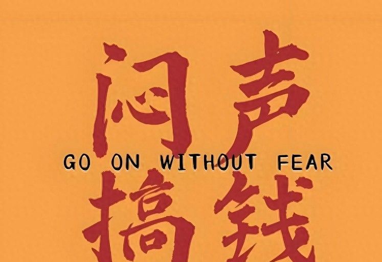 【闷声搞钱系列】普通人如何通过音频录制实现月入过万 - 宋马