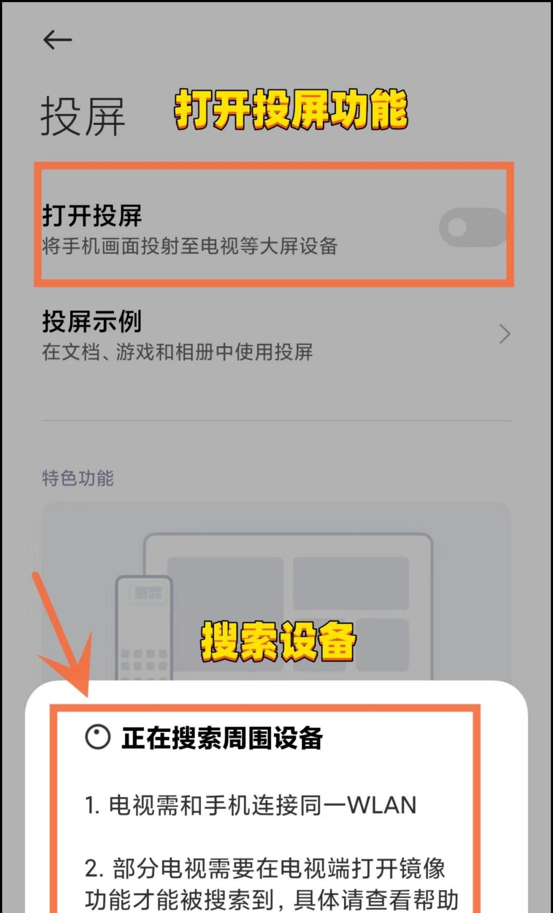 快手直播怎么投屏?这两个方法帮你解决问题