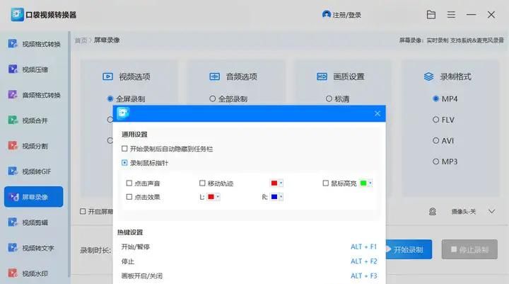 录屏工具不知道选哪个,这三款保证你用了就离不开