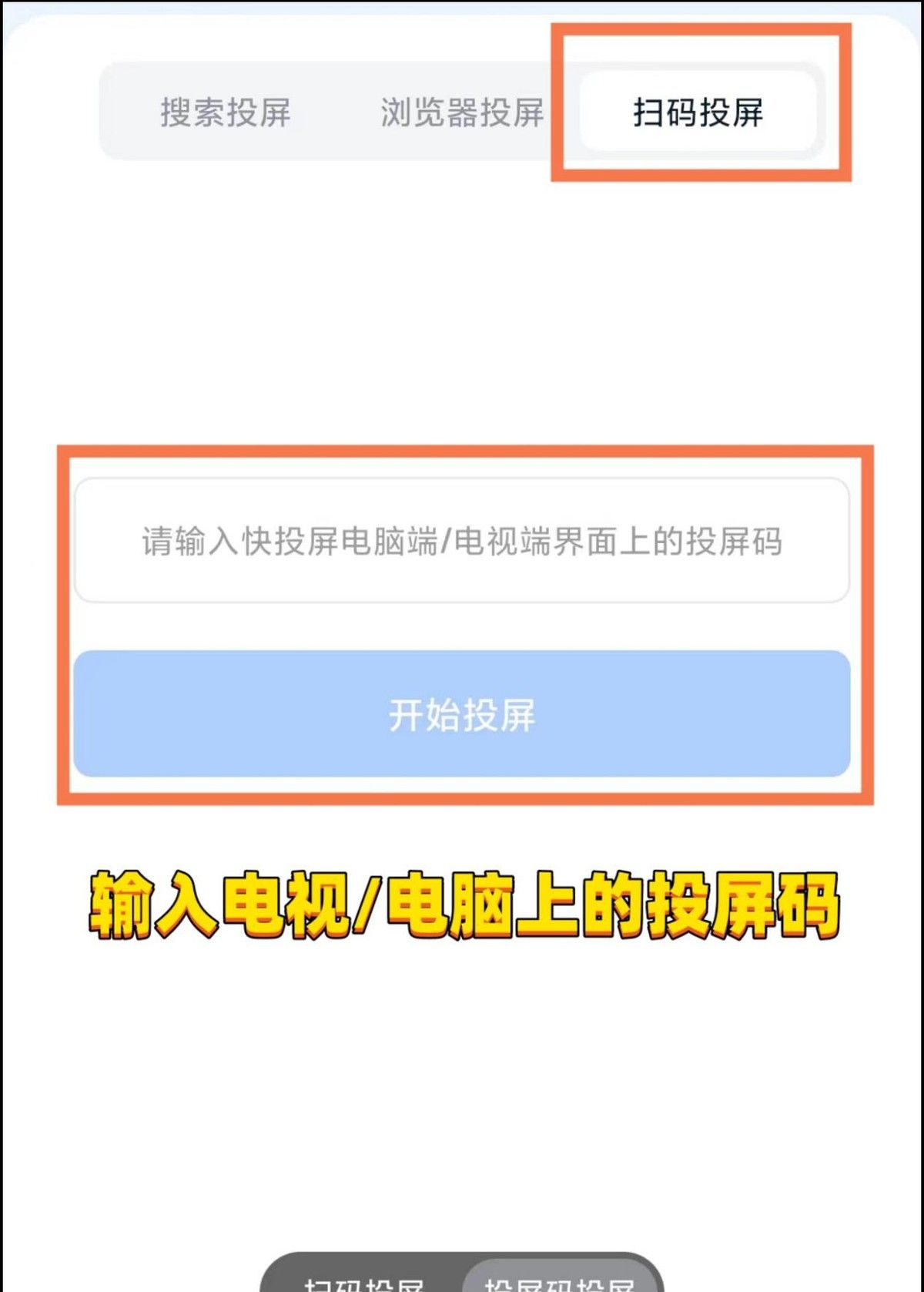 快手直播怎么投屏?这两个方法帮你解决问题