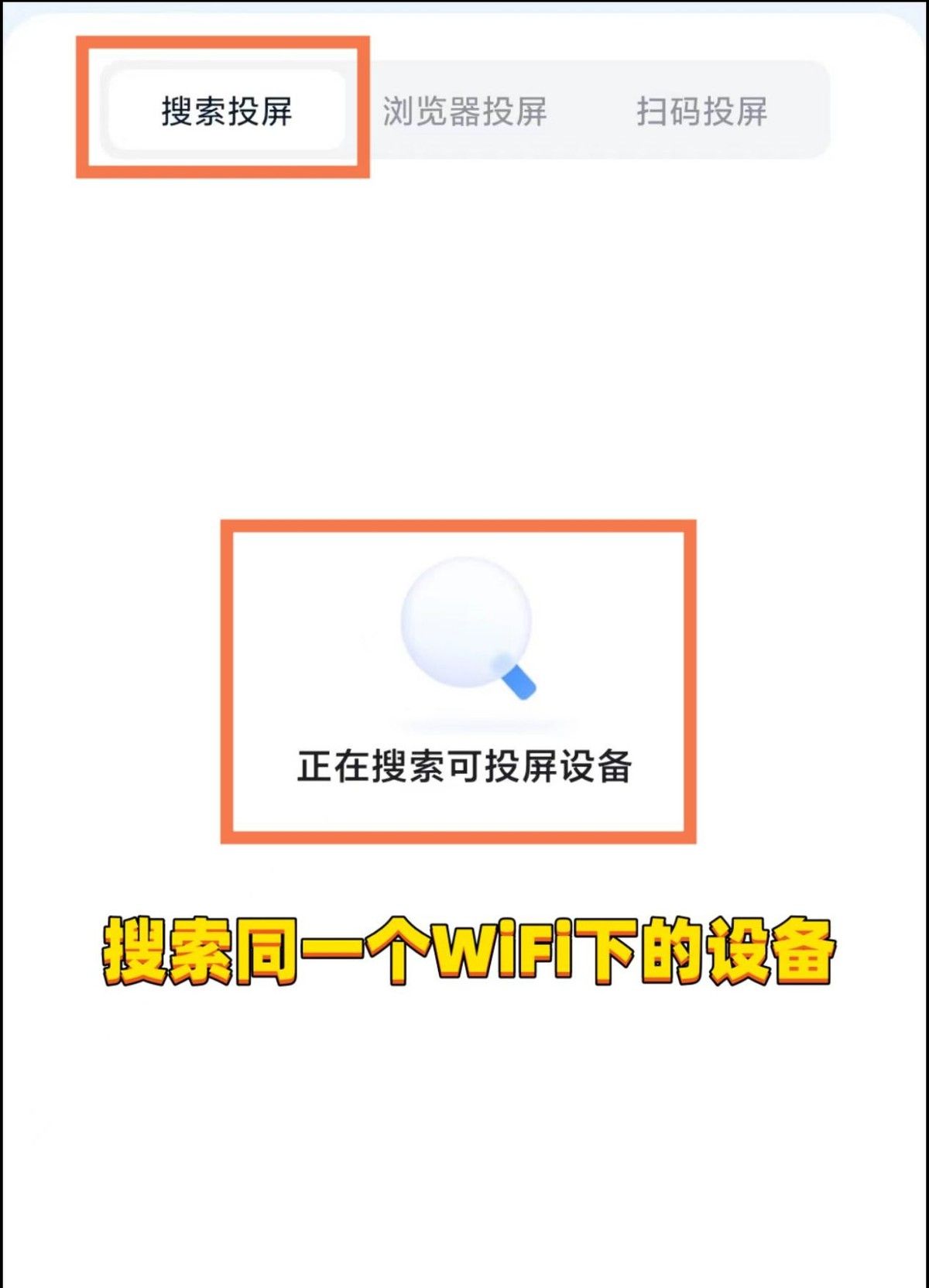 快手直播怎么投屏?这两个方法帮你解决问题