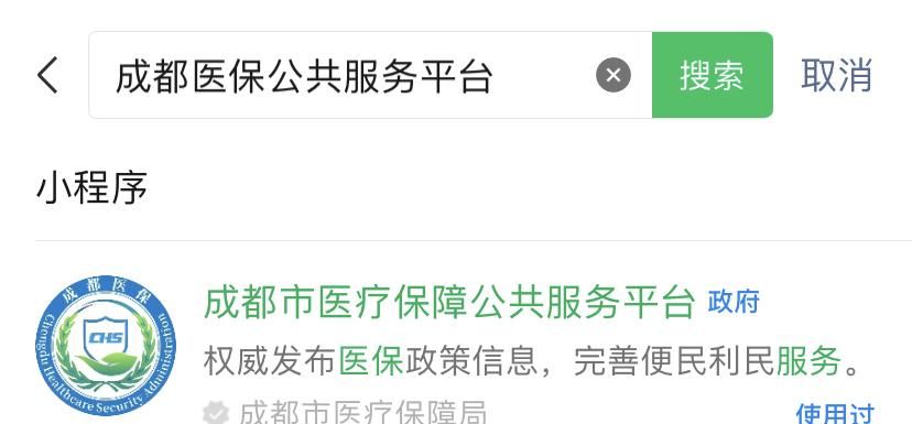 辞职后医保怎么办？灵活就业参保“傻瓜教程”