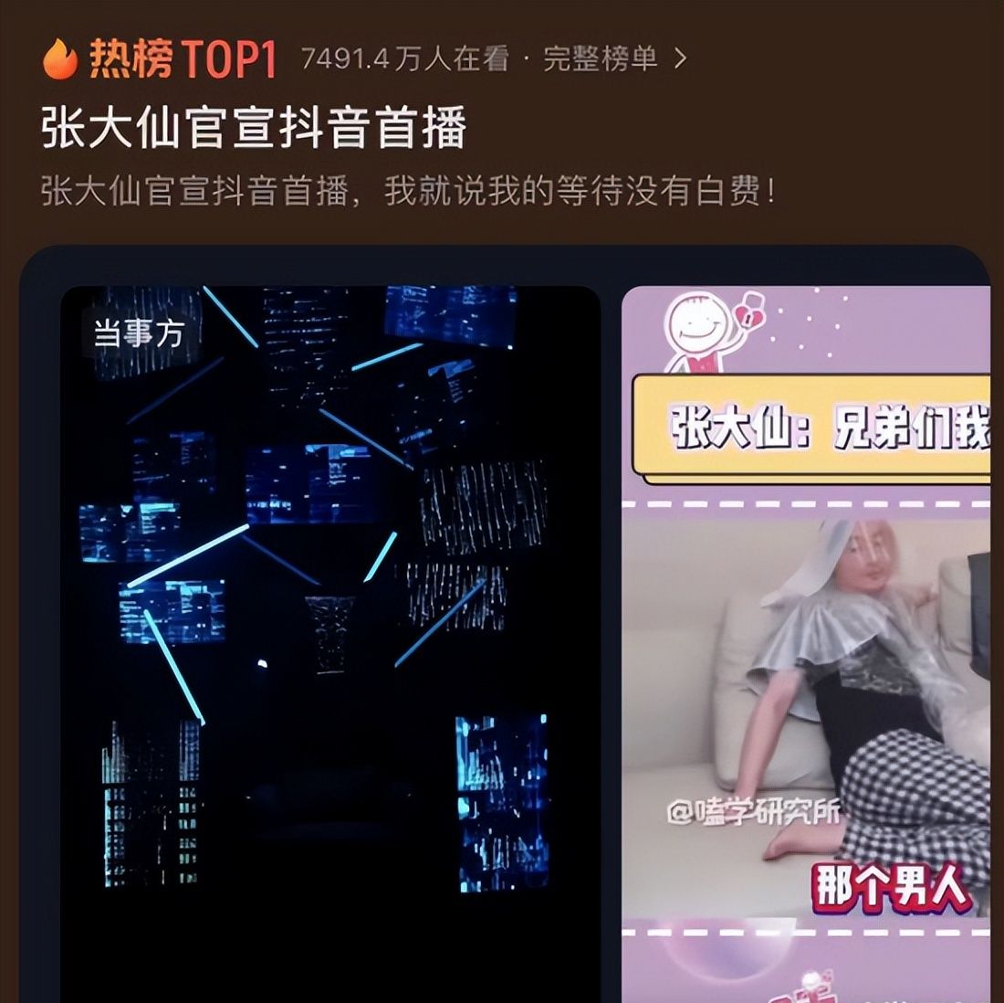 虎牙距离弃子还有多远？