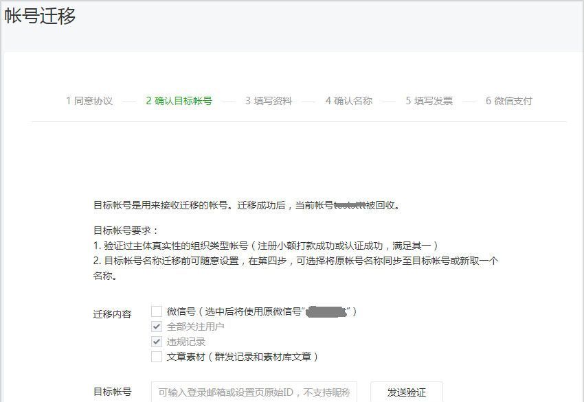 公众号留言功能怎么设置？为什么不能留言？