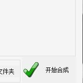 图片太多选不过来？视频封面自由搭配，3 步搞定批量制作