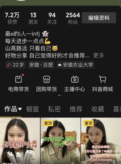 运营知识库丨0粉橱窗带货起号实操攻略之从0到1打造变现账号