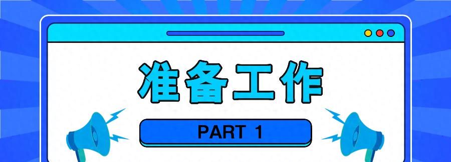 商家自播:从零开始的直播营销指南 - 宋马