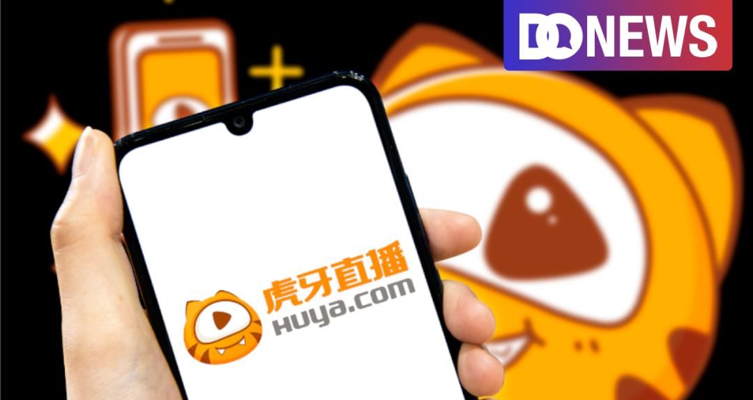 虎牙“播”不动了？