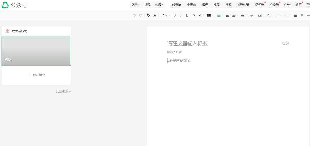 公众号怎么发表文章？