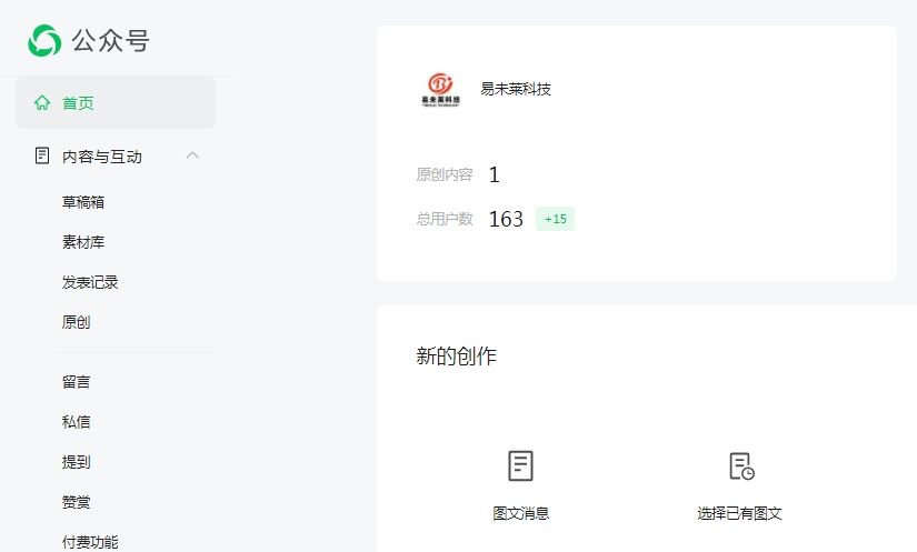 公众号怎么发表文章？