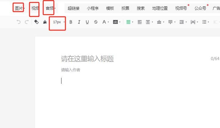 公众号怎么发表文章？