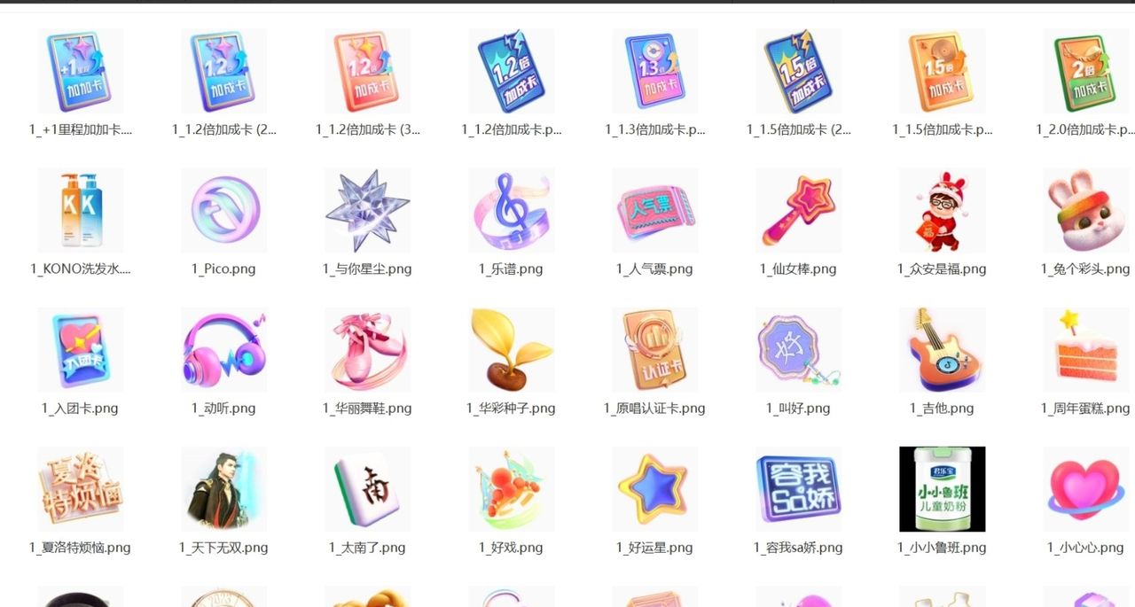 抖音直播礼物图片素材合集下载，PNG格式图标免抠图