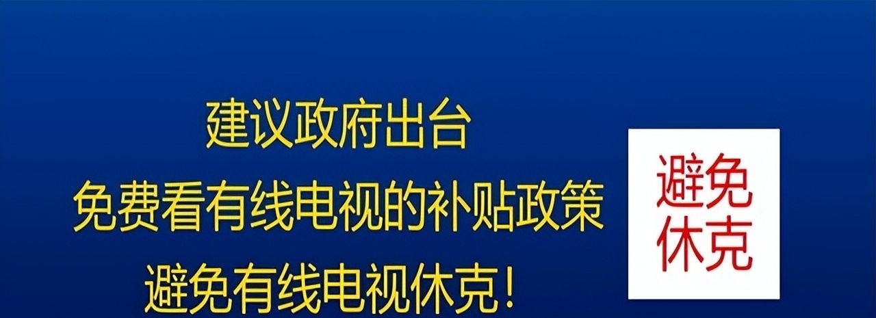 为什么电信运营商IPTV成功，而广电IPTV陷入困境 - 宋马