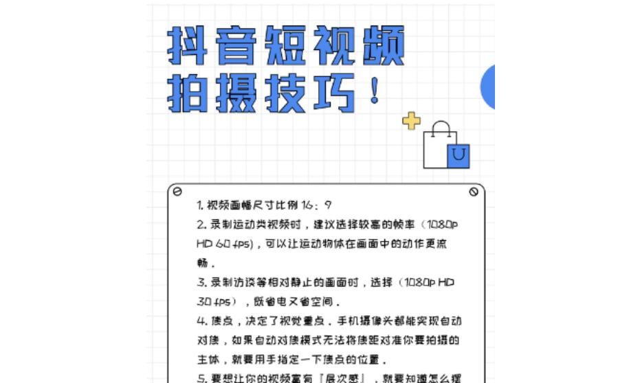 运营知识库丨0粉橱窗带货起号实操攻略之从0到1打造变现账号