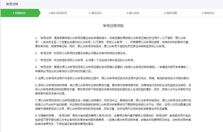 公众号留言功能怎么设置？为什么不能留言？