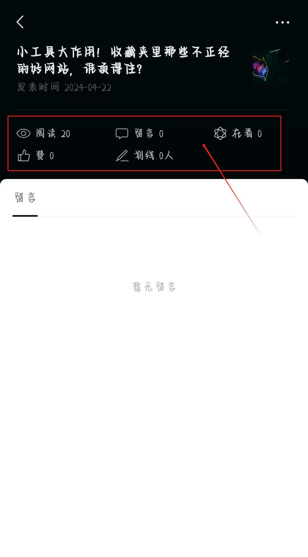 公众号界面改版了？！这几个小细节你注意到了吗？