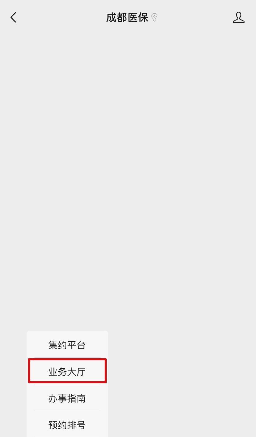 辞职后医保怎么办？灵活就业参保“傻瓜教程”