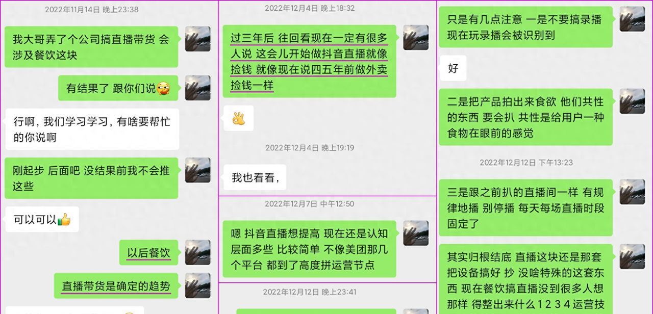 【手把手教餐饮人做抖音(六)】抖音直播该如何搞? - 宋马