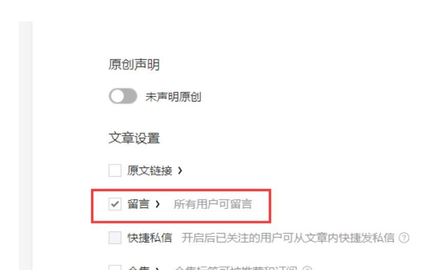 公众号留言功能怎么设置？为什么不能留言？