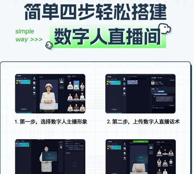 如何用AI数字人做直播?四步轻松教会你搭建自己的AI数字人直播间 - 宋马