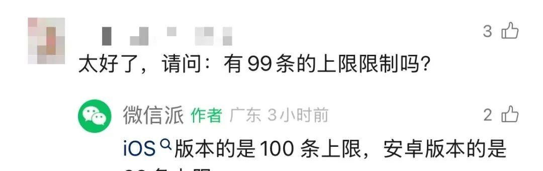 微信又双叒上新！这次的新功能谁都想不到！网友：很实用