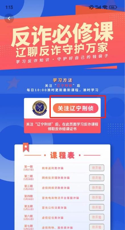 27日开始，有机会获得警察小熊哦！