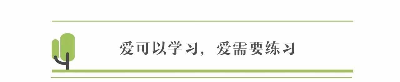 爱好自己，才能爱得起孩子