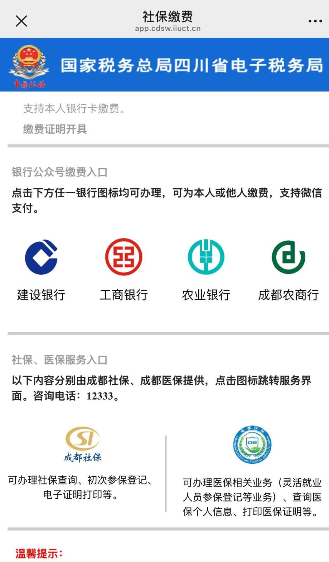 辞职后医保怎么办？灵活就业参保“傻瓜教程”