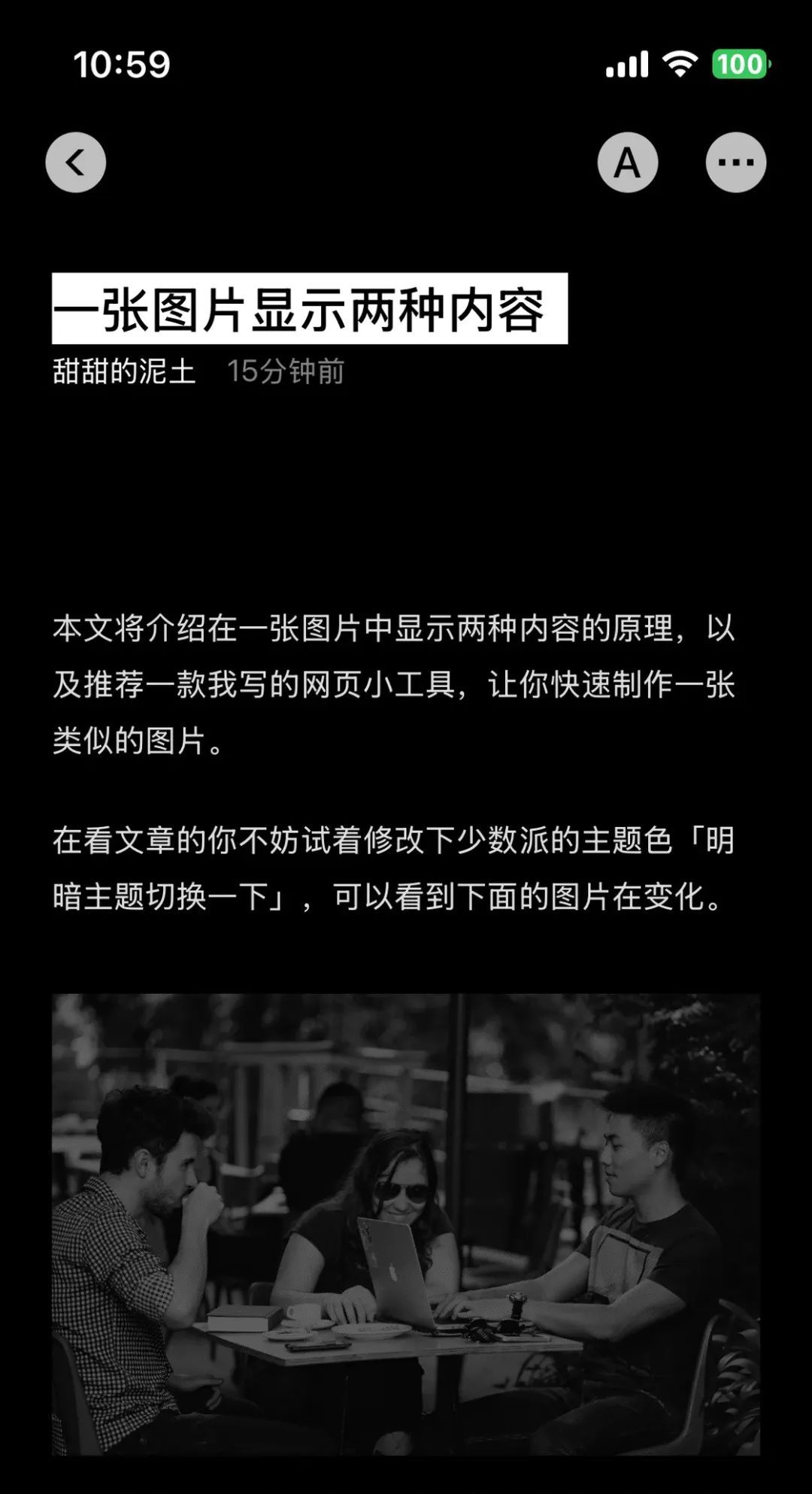 一日一技｜如何让一张图片显示两种不同的内容