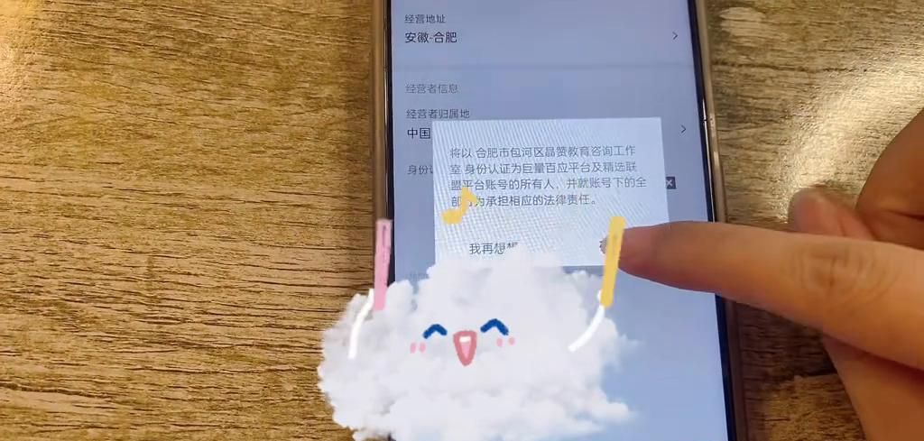 抖音账号开通商品橱窗，如何提现到自己的银行卡里？